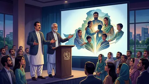 اس خبر کے لیے متحرک اداریاتی خاکہ: حکومت نے ذہنی صحت کی قومی پالیسی کا آغاز کر دیا